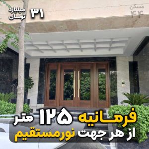 فرمانیه 152